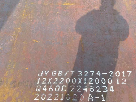 虞城Q460高强钢板