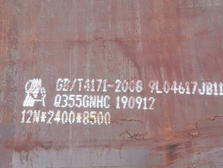 虞城Q345NS耐酸钢板